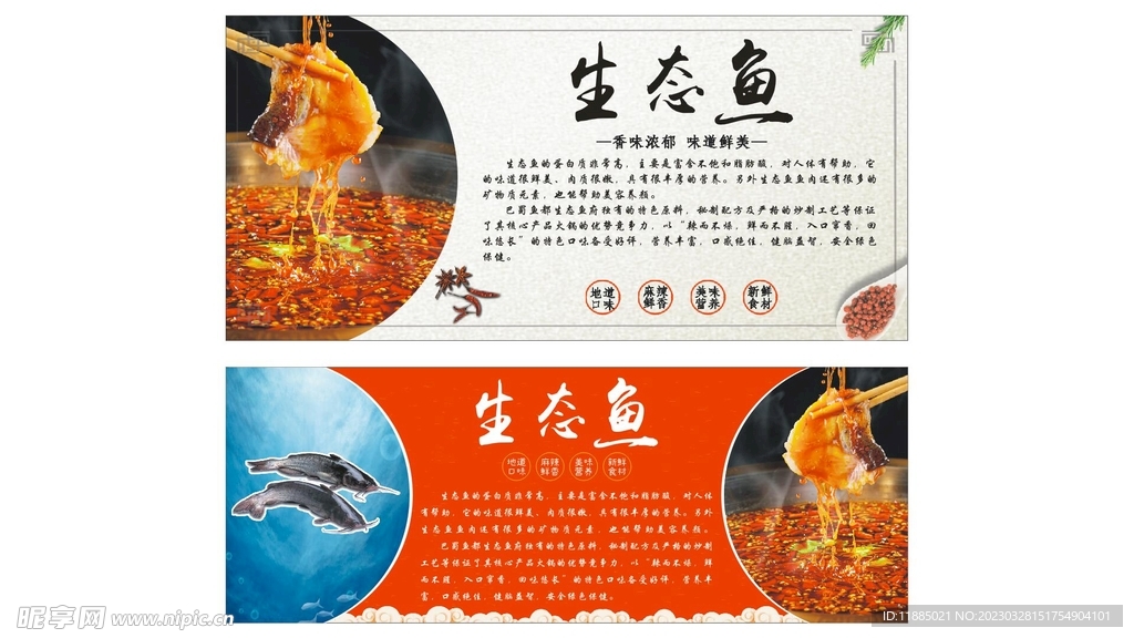 鱼火锅
