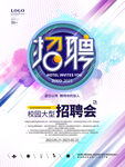 招聘广告