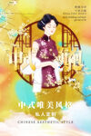 旗袍文化