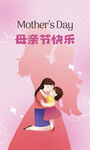 母亲节手机图