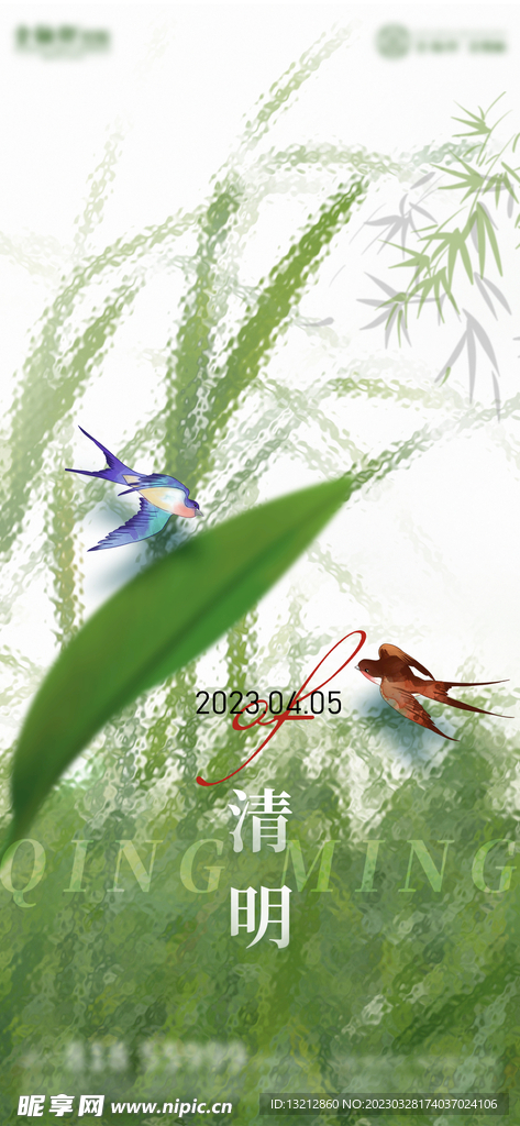 清明节海报