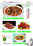 大盘鸡菜单