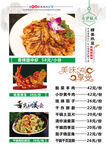翅中虾