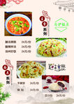 菜谱  主食