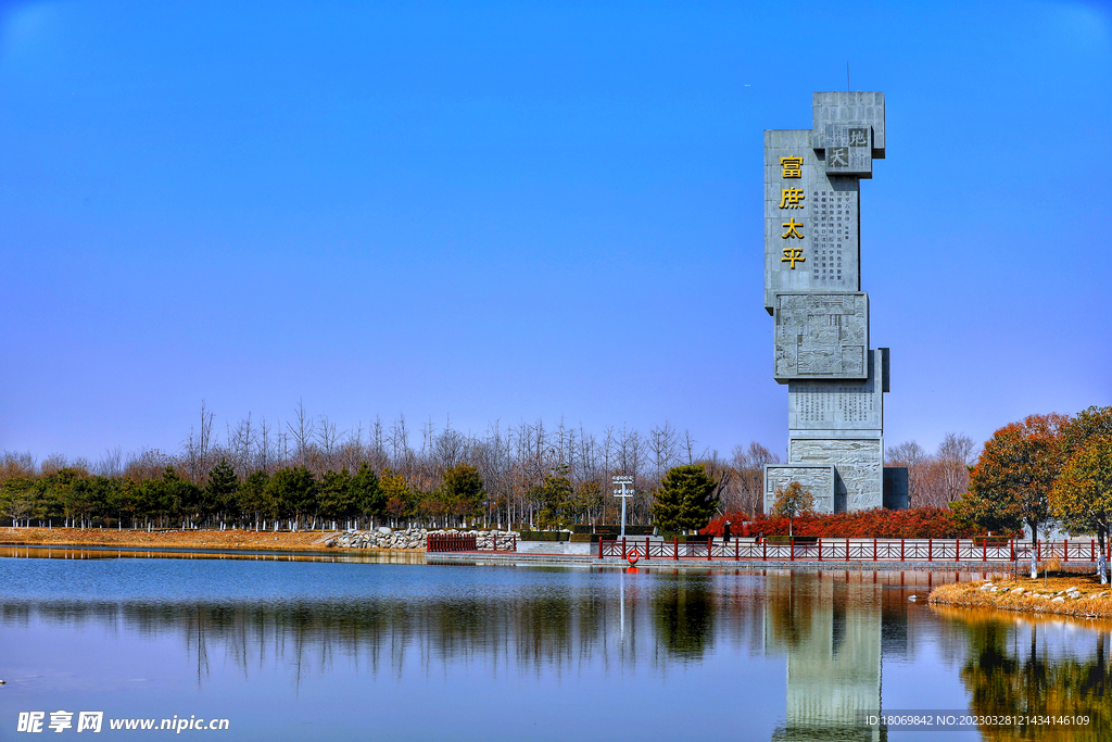 富庶太平 富平建筑物