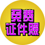 文字