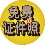 可编辑文字