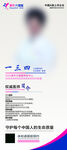 医师介绍展架