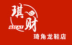 门头 牌匾 