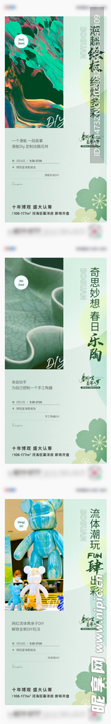 活动刷屏
