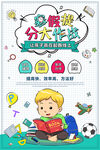 学习文具