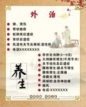 中医 治病 