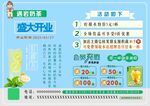 奶茶 开业 