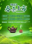 绿色  海报 
