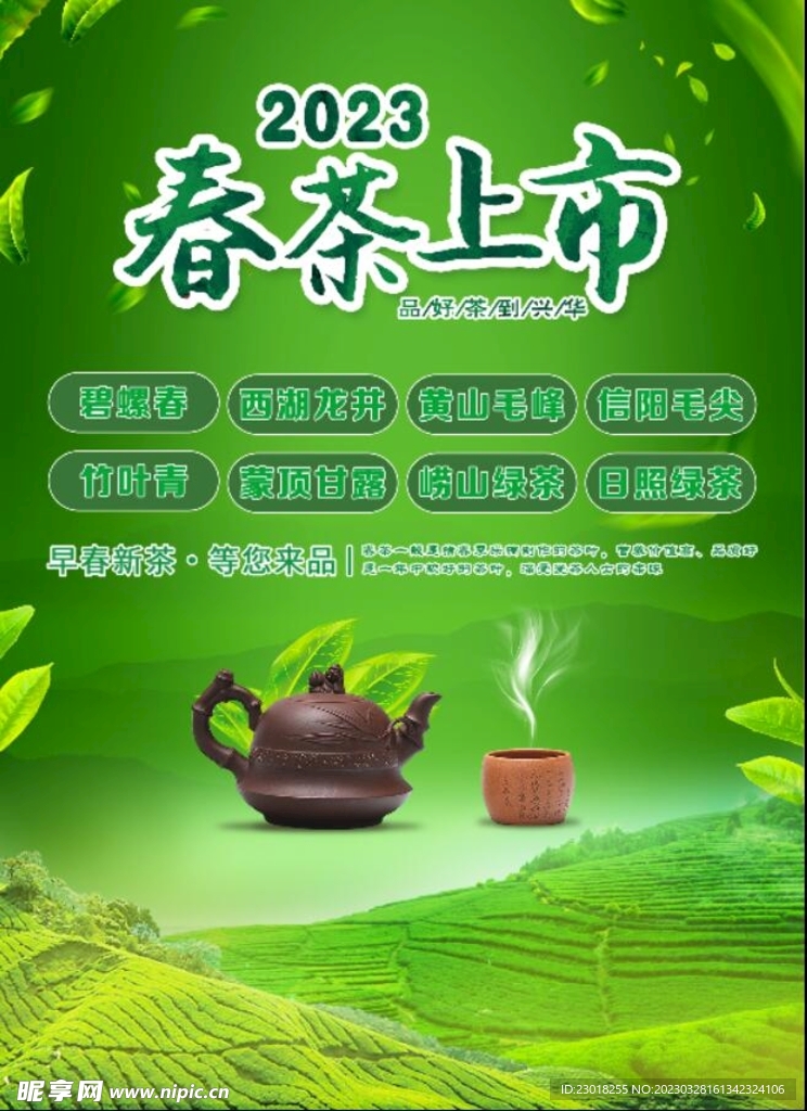 绿色  海报 