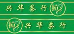 绿色 广告 门条
