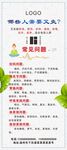 大气养生艾灸海报