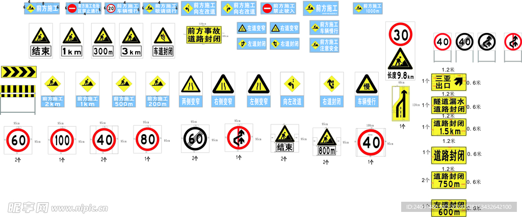 道路施工交通临时警示牌