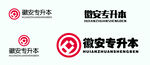 徽安专升本logo源文件