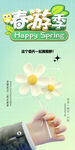 踏青