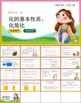 彼得基本性质