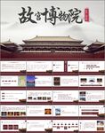 故宫博物院