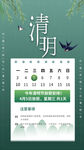清明节
