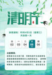 清明节