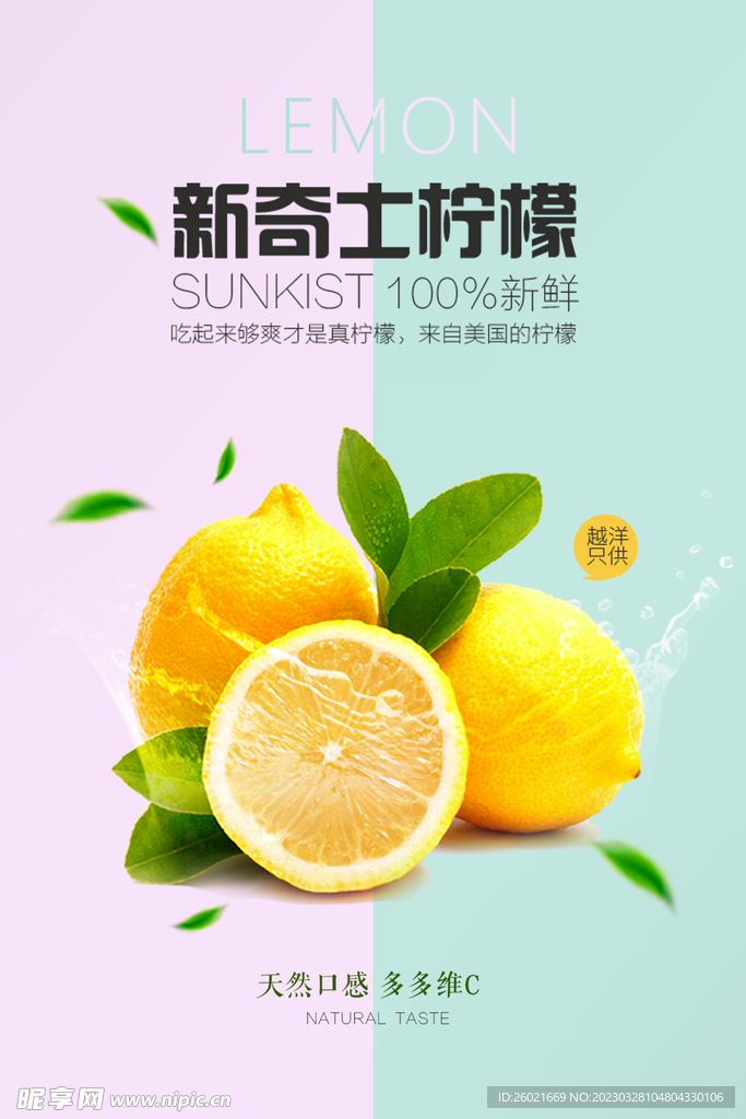 柠檬