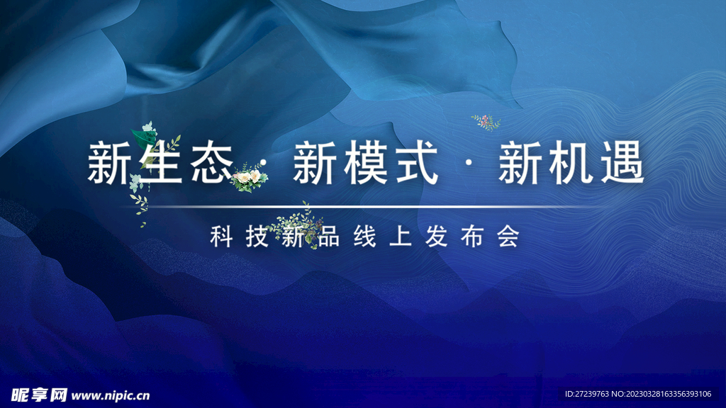会议背景