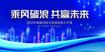 会议背景