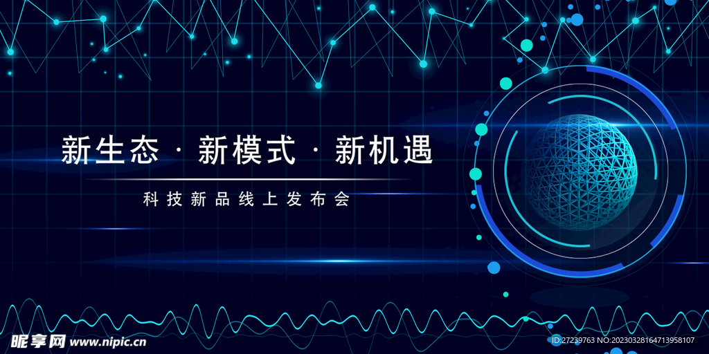 会议背景