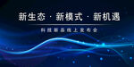 会议背景
