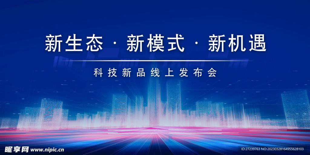 会议背景