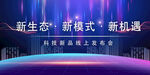 会议背景