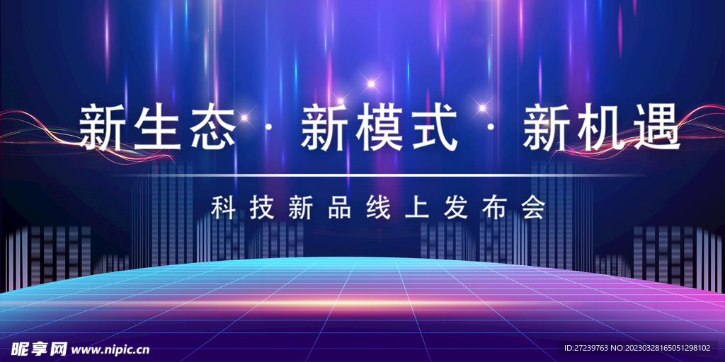 会议背景