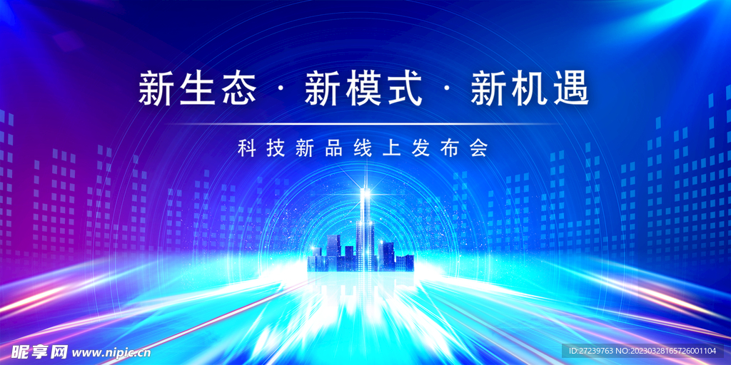 会议背景