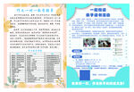 作文辅导亲子宣传单