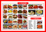 全图菜单