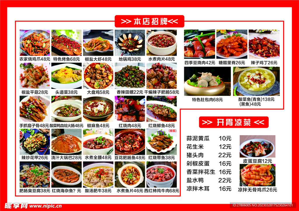 全图菜单