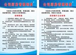 厨房制度