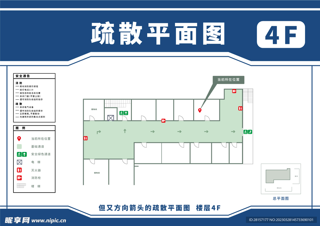 酒店消防疏散平面图