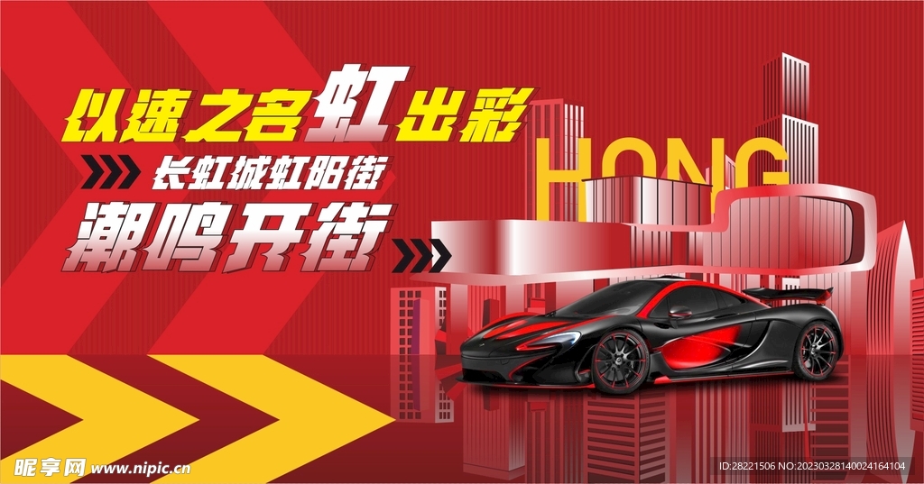 红色海报