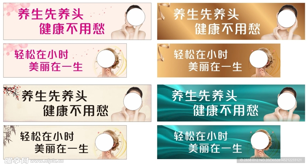 养生卡