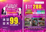 沐足