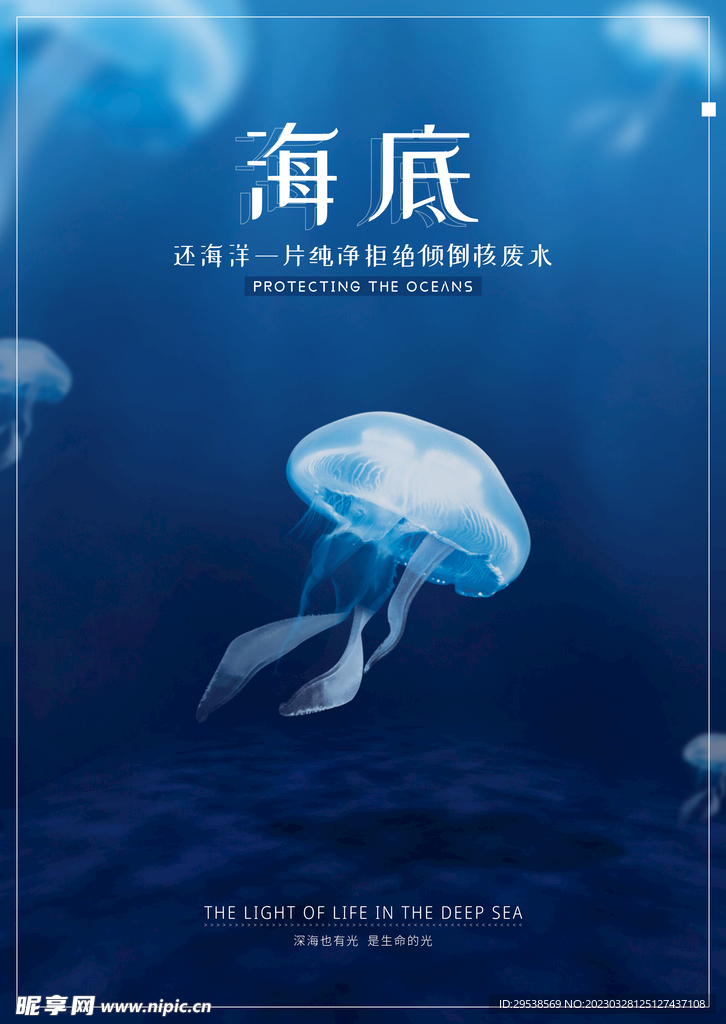 海底01