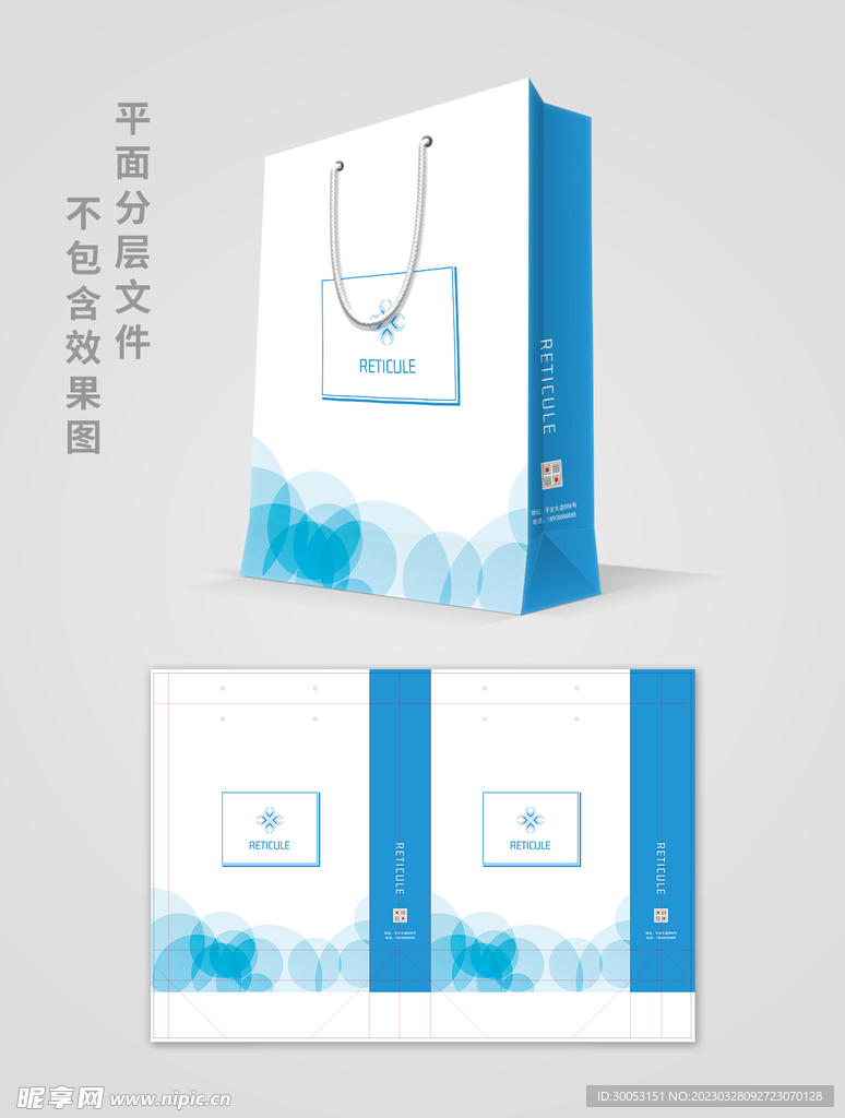 蓝色手提袋