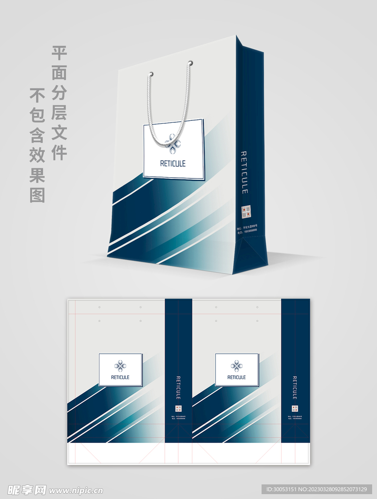 手提袋