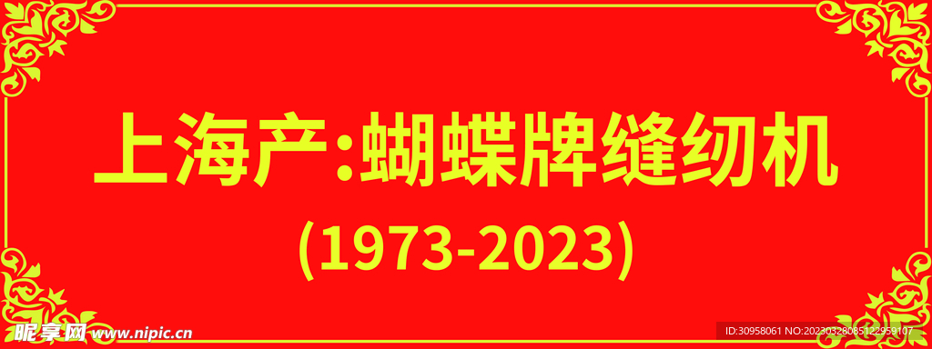 展牌