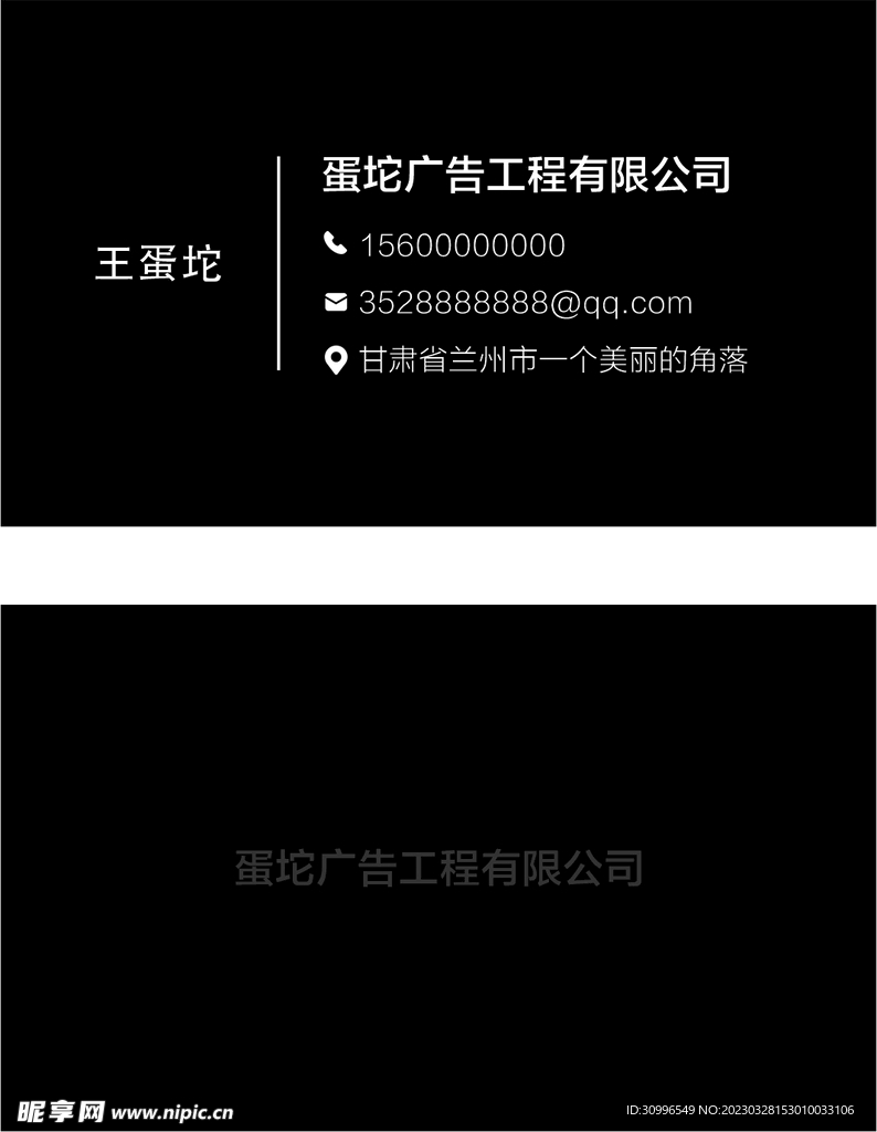 名片设计